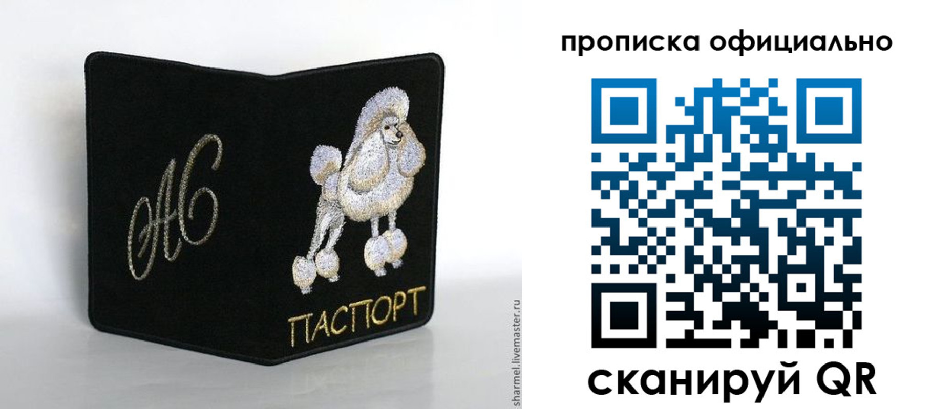 миграционный учет в Северске