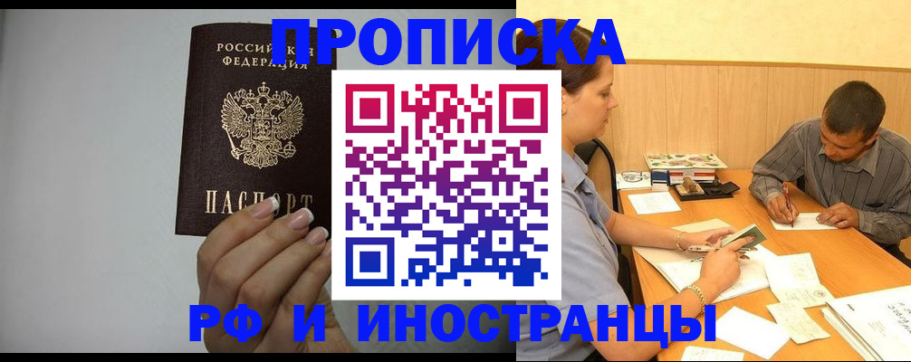регистрация для школы в Северске