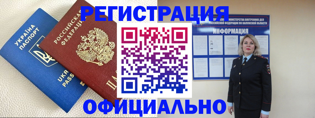 прописка для кредита в Северске