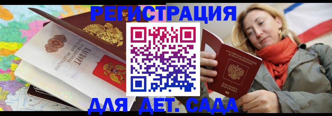 прописка иностранных граждан в Северске
