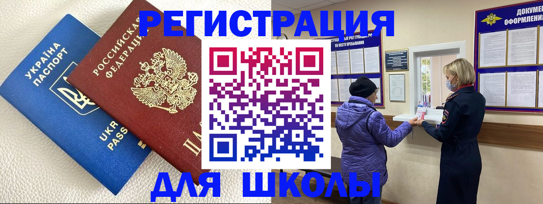 прописка гарантия в Северске
